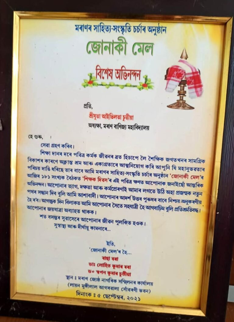 SPECIAL THANKS AWARD