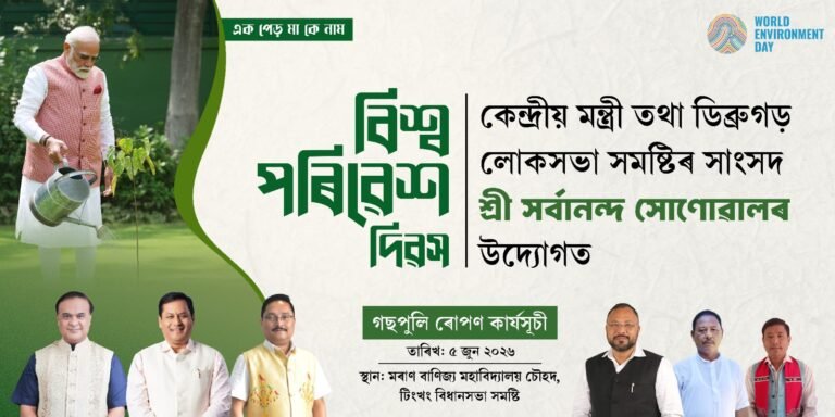 World Environment Day 2026 Banner